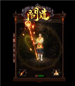 天龙八部私服 6职业